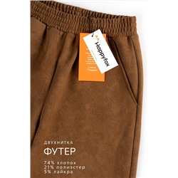 Брюки палаццо из футера для девочки Happyfox