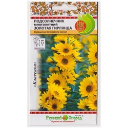 Подсолнечник Золотая Гирлянда (Код: 77803)