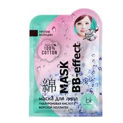 Маска для лица гиалуроновая кислота морской коллаген MASK BB-EFFECT