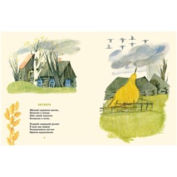 Мой брат Миша : стихи / Я. Л. Аким ; ил. Е. Г. Монина.