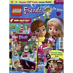 Ж-л LEGO Friends 06/19 С ВЛОЖЕНИEМ! Вложение Пекарня Оливии