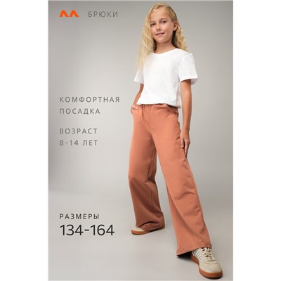 Брюки палаццо из футера для девочки Happyfox