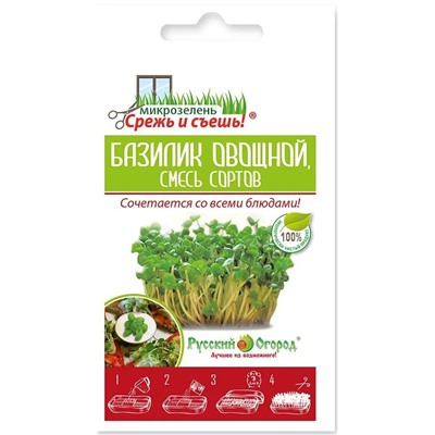 Микрозелень Базилик 10г (НК)
