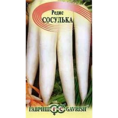 Редис Сосулька белый (Гавриш) 2г