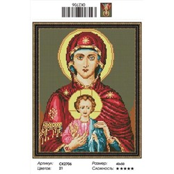 АМ45 СК2706, 40х50 см
