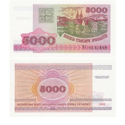 Журнал Монеты и банкноты  №160 + лист для монет(5000 рублей, 1 сукре)