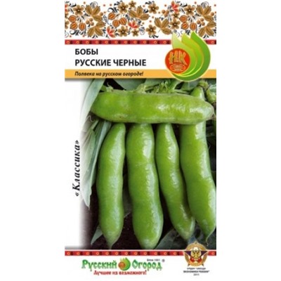Бобы Русские черные (НК) 20г