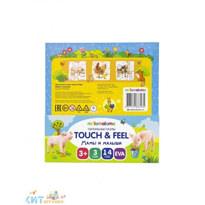 Тактильные пазлы touch & feel. Мамы и малыши 687465, 687465