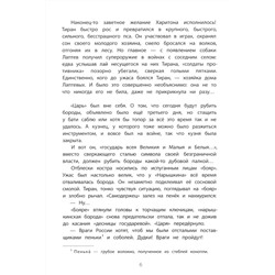 Тюрин. Харитон Лаптев