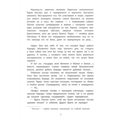 Уценка. Тюрин. Харитон Лаптев
