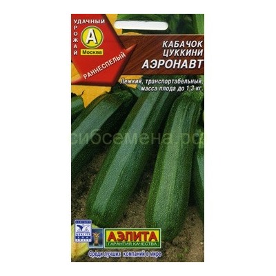 Кабачок цукини Аэронавт (Аэлита)