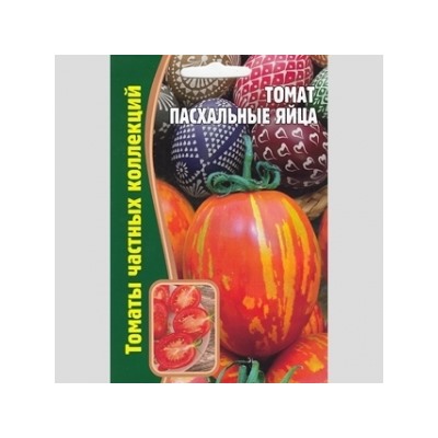 Томат Пасхальные яйца (Григорьев) 20шт