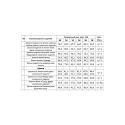 Angelina А887 лимон, Брюки,  Блуза