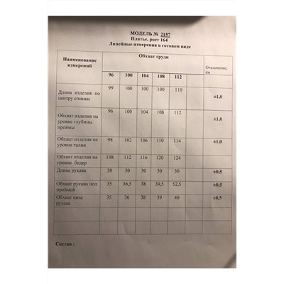 Danaida 2157 черный, Платье