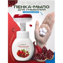 Мусс пенка для умывания 60600