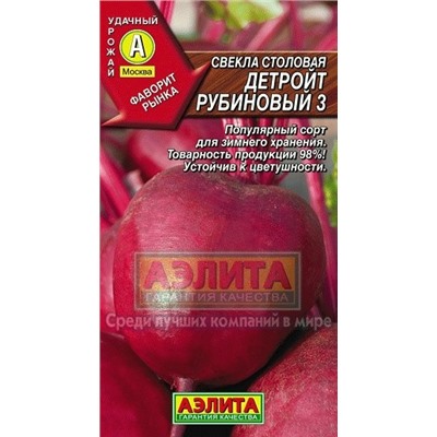 Свекла Детройт рубиновый 3 (Аэлита) 3г