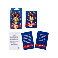 Настольная игра для большой компании Фанты «Спорт»