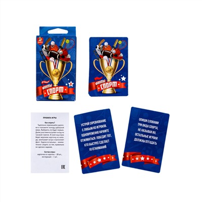 Настольная игра для большой компании Фанты «Спорт»