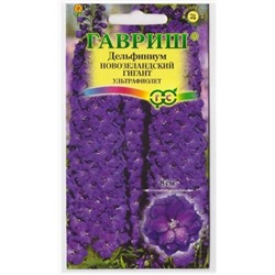 Дельфиниум Новозеландский гигант Ультрафиолет (Код: 72127)