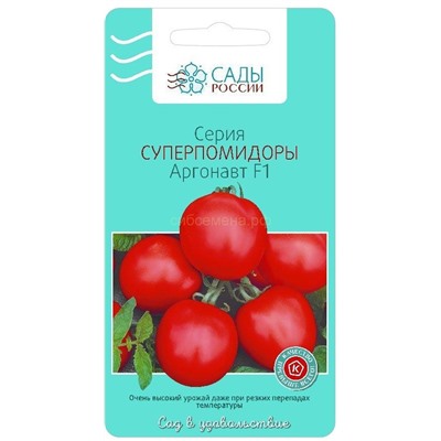 Томат Аргонавт F1 (СР) Скидка (срок 12.2025)