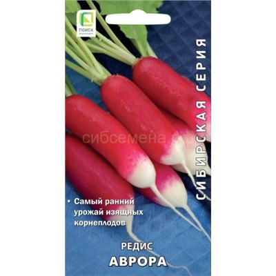 Редис Аврора (П)