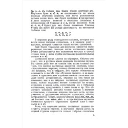 Методическое руководство к букварю. Редозубов С.П. и др. 1956