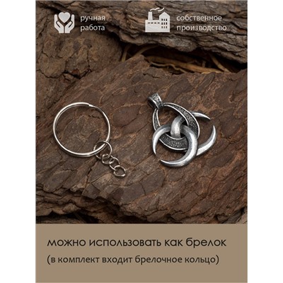 Амулет Totem №31 ГАЙЛАХ - 2 в 1: подвеска и брелок (шнурок и брелочное кольцо), 1 шт.