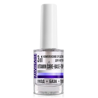 Комплексное средство для ногтей LUXVISAGE 3 в 1 Vitamin CARE+BASE+TOP