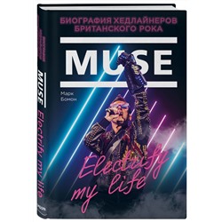Muse. Electrify my life. Биография хедлайнеров британского рока