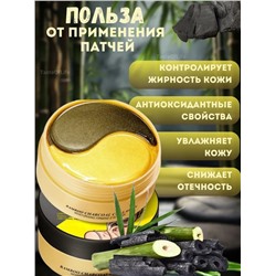 Патчи для глаз с коллагеном (3501)