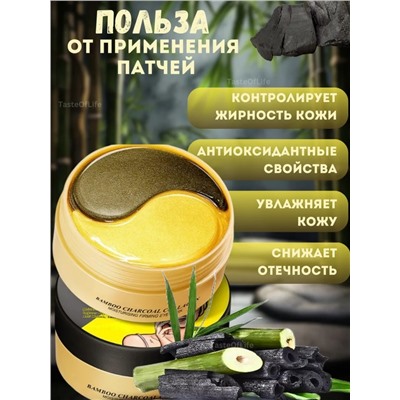 Патчи для глаз с коллагеном (3501)