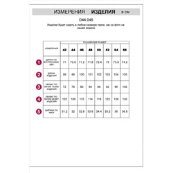 Брюки VILATTE #946170