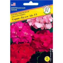 Цв.Пеларгония Буллс ай F1 (герань) гибридная микс (Престиж) 5шт
