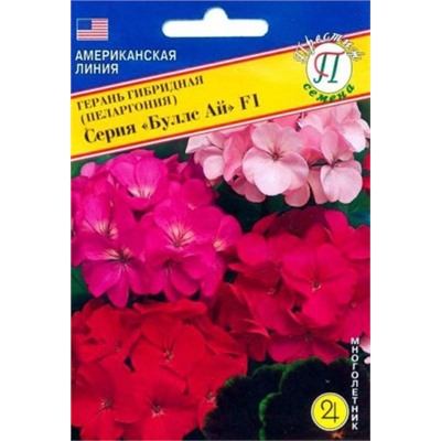 Цв.Пеларгония Буллс ай F1 (герань) гибридная микс (Престиж) 5шт