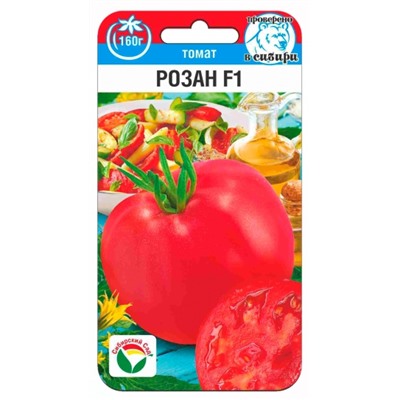 Томат Розан F1 (Сиб.сад) 10шт