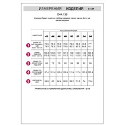 510922 VILATTE Брюки