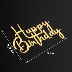Топпер без шпажки "Happy Birthday №1" золотой 8*6 см