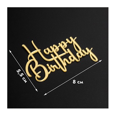 Топпер без шпажки "Happy Birthday №1" золотой 8*6 см