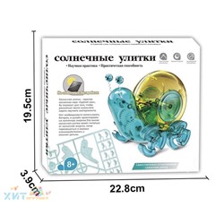 Конструктор "Сделай Сам" на солнечных батареях "Солнечные улитки" 2056B, 2056B