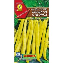 Фасоль Сладкая створка спаржевая 5гр (Аэлита)