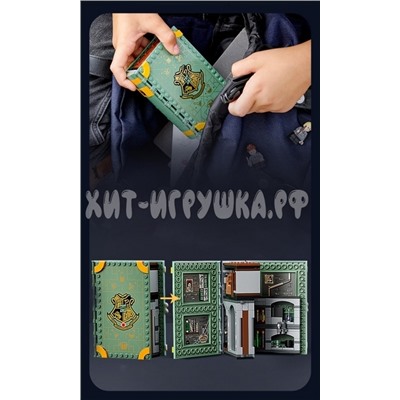 Конструктор Harry Potter Гарри Поттер. Урок зельеварения 271 дет. 87081, 87081