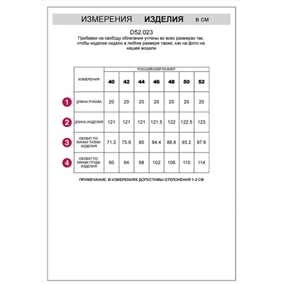VILATTE Платье