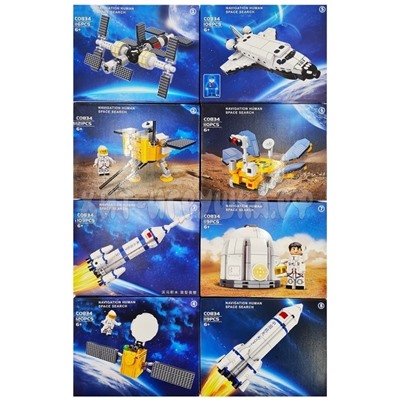 Конструктор Космос 8 шт в блоке C0834, C0834