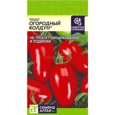 Томат Огородный Колдун (Алтай)