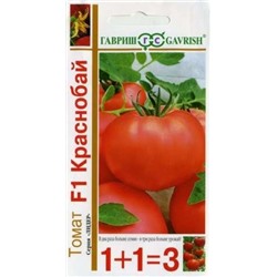 Томат Краснобай F1 (Гавриш) 25шт. серия 1+1