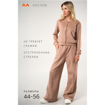 Женский брючный костюм из экозамши Happyfox