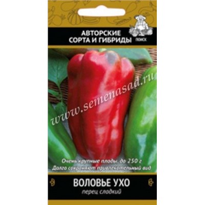 Перец Воловье ухо (Поиск) 0,25 г