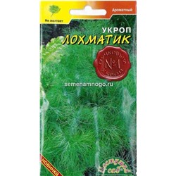 Укроп Лохматик (Цв.Сад) 1г