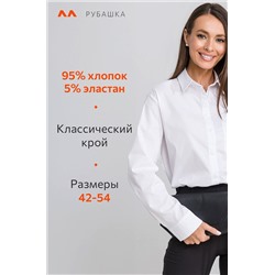 Женская классическая рубашка Happyfox