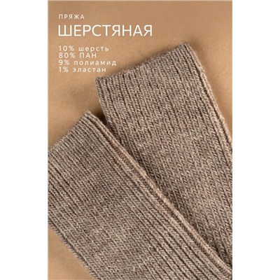 Женские шерстяные носки Happyfox